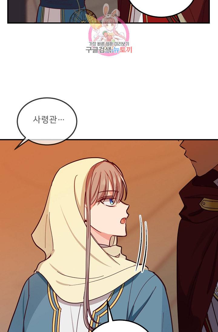 램프의 아미나 42화 41