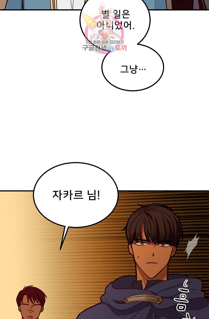 램프의 아미나 42화 42