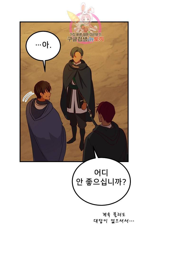 램프의 아미나 42화 44