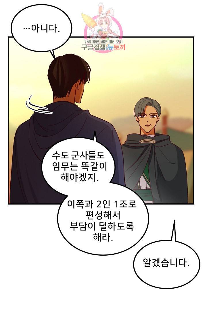 램프의 아미나 42화 45