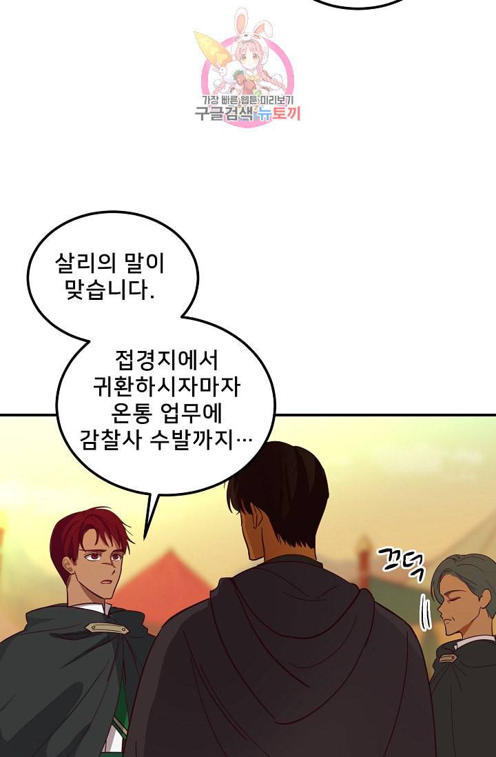 램프의 아미나 42화 47