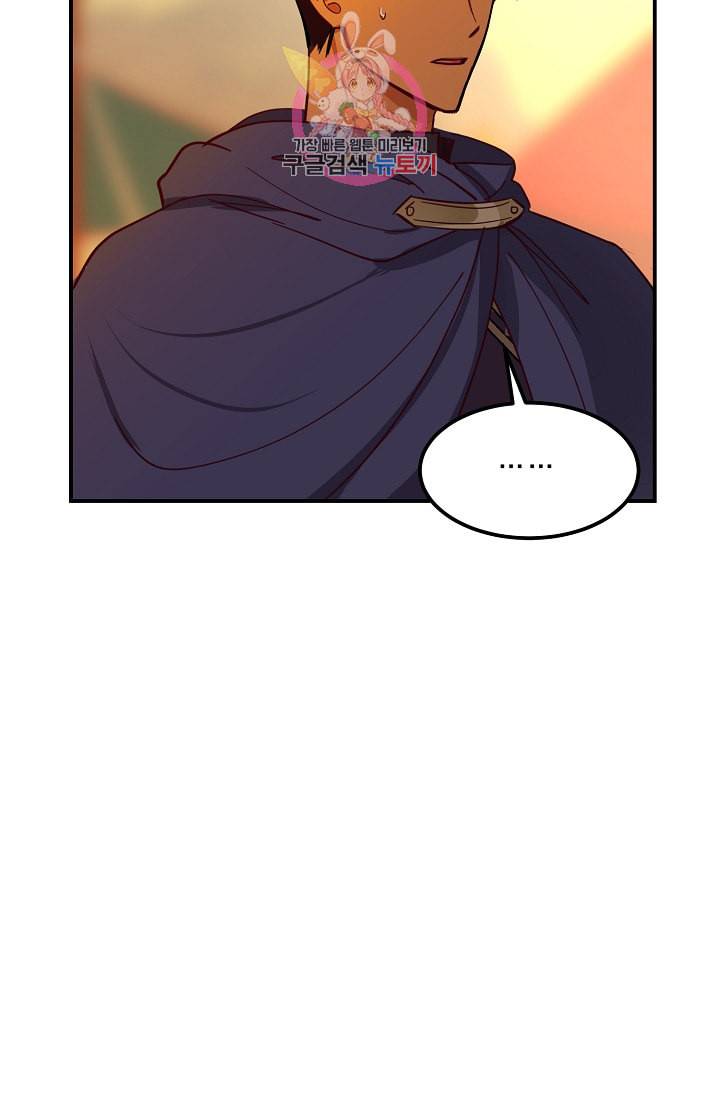 램프의 아미나 42화 49