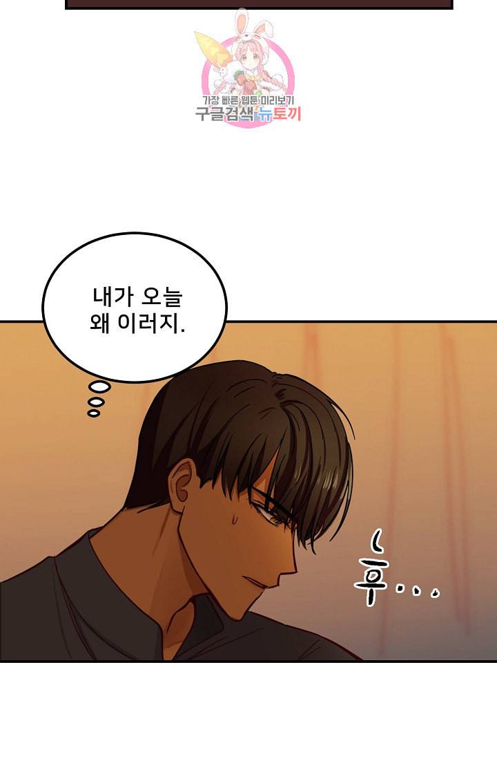램프의 아미나 42화 52