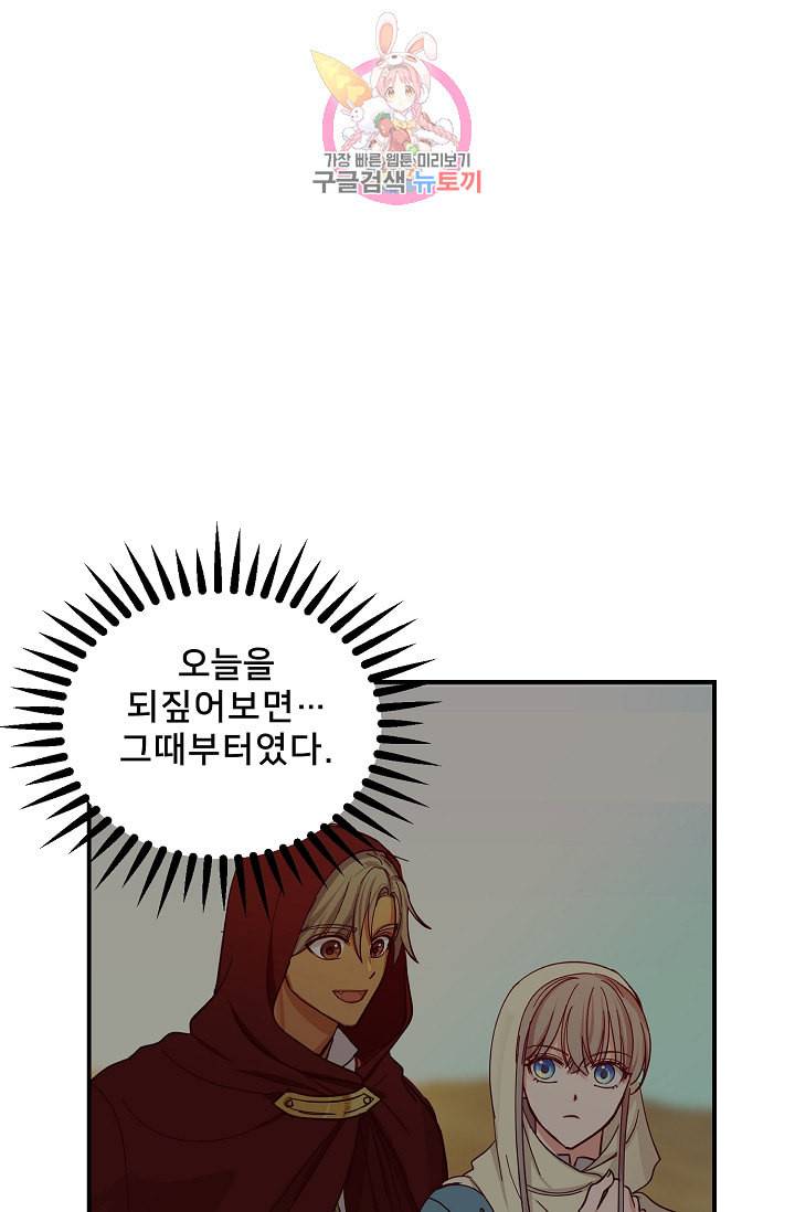 램프의 아미나 42화 53