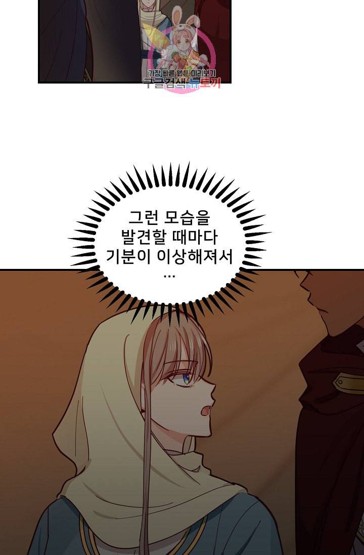 램프의 아미나 42화 55