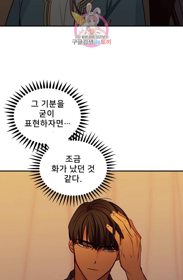램프의 아미나 42화 56