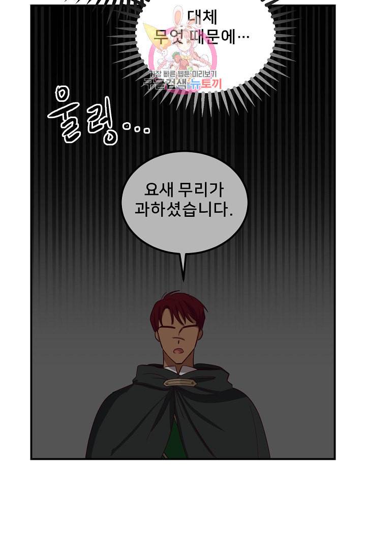 램프의 아미나 42화 58