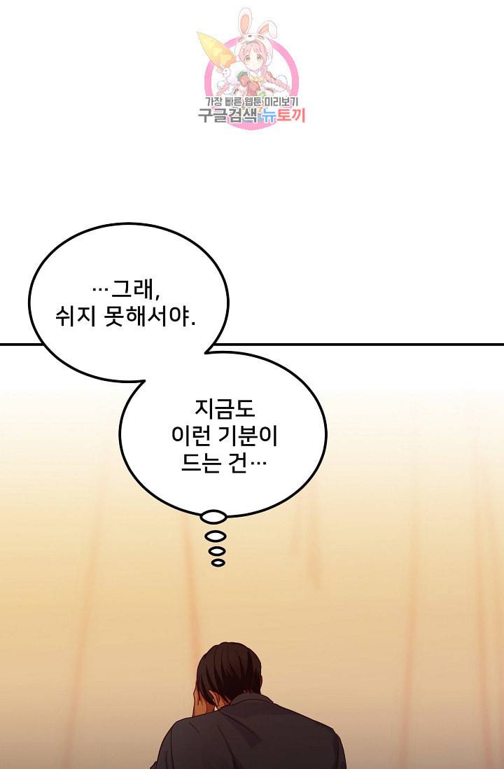 램프의 아미나 42화 60