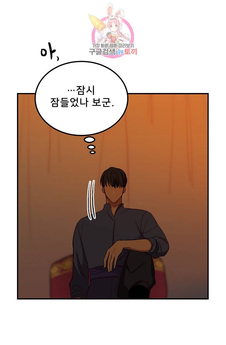 램프의 아미나 42화 64