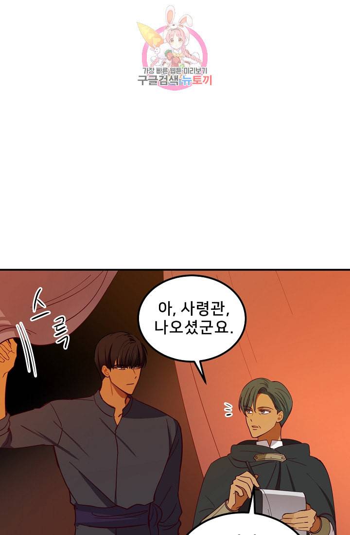 램프의 아미나 42화 65