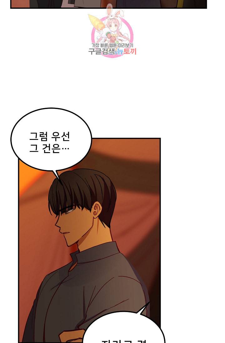 램프의 아미나 42화 67