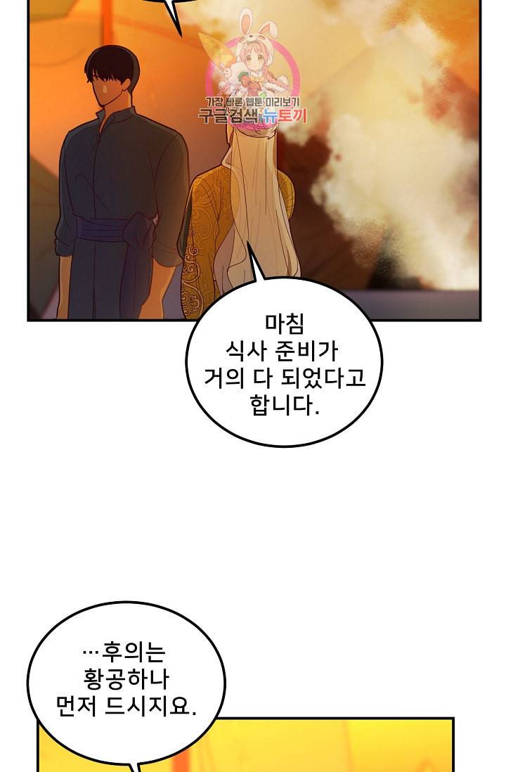 램프의 아미나 42화 70