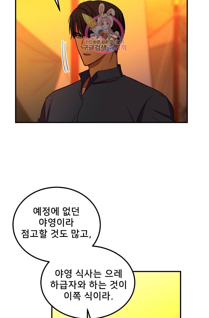 램프의 아미나 42화 71