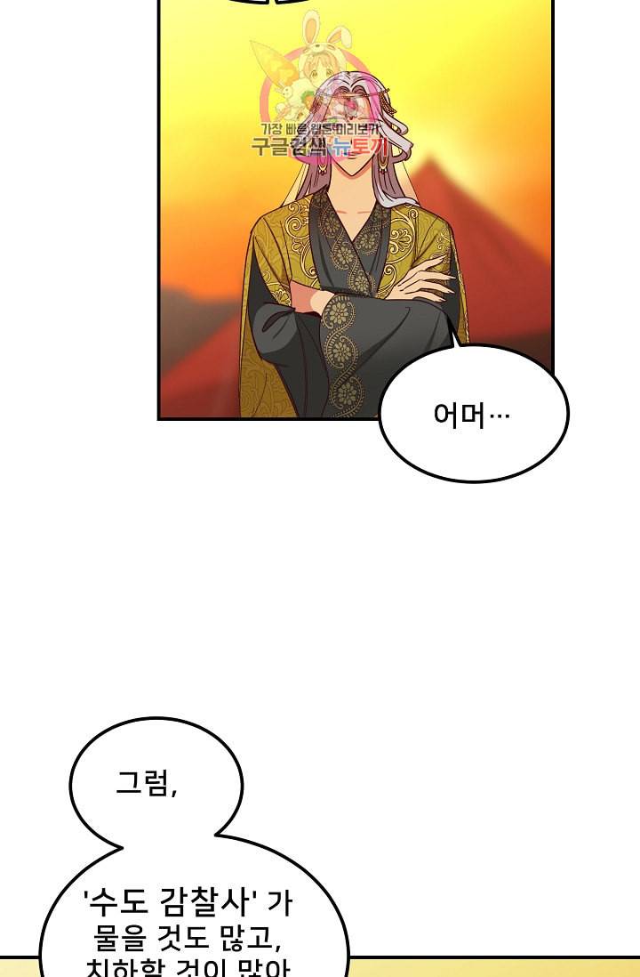 램프의 아미나 42화 72