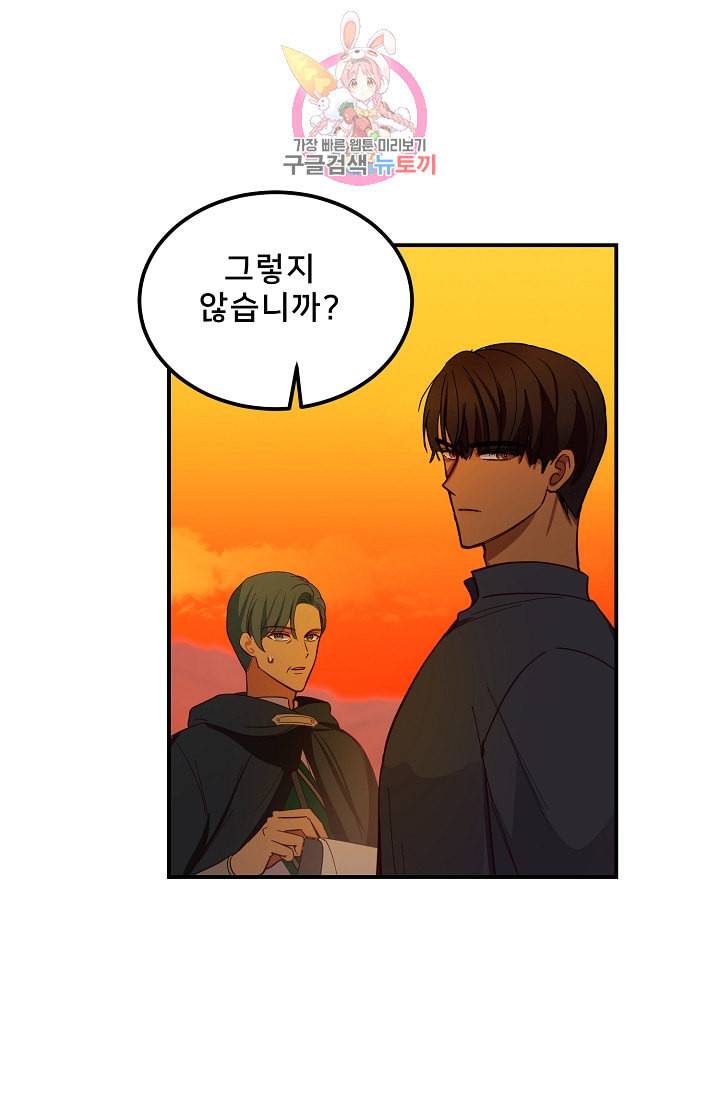 램프의 아미나 42화 74