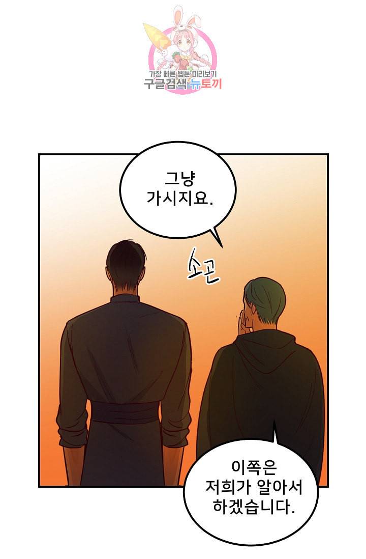 램프의 아미나 42화 75