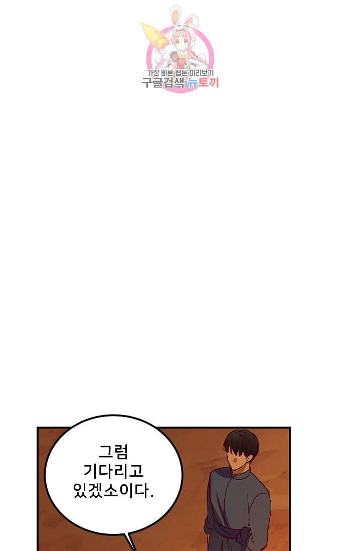 램프의 아미나 42화 78