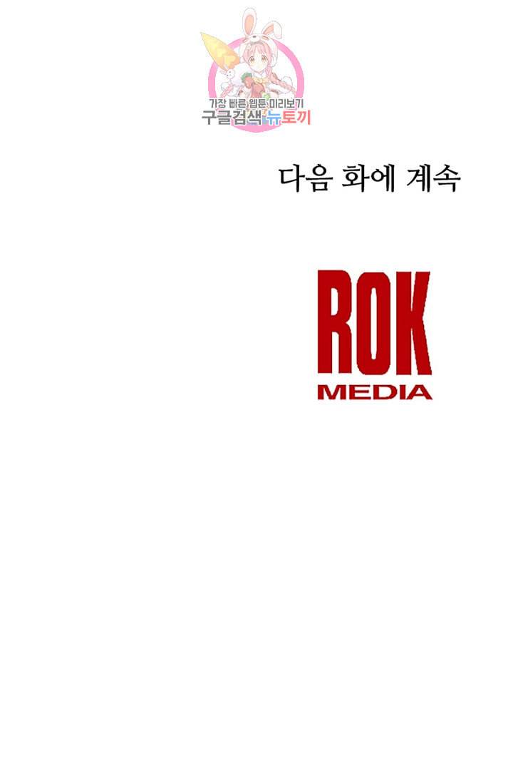 램프의 아미나 42화 86