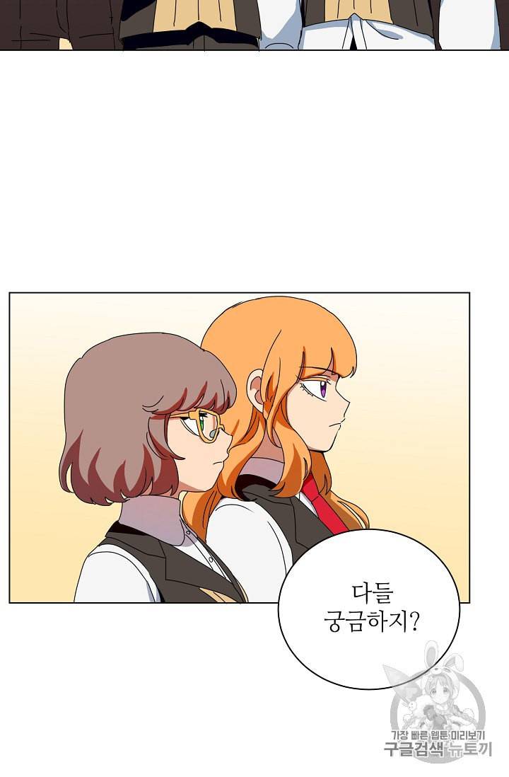 정령의 펜던트 64화 4