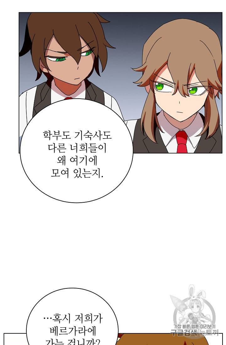 정령의 펜던트 64화 5