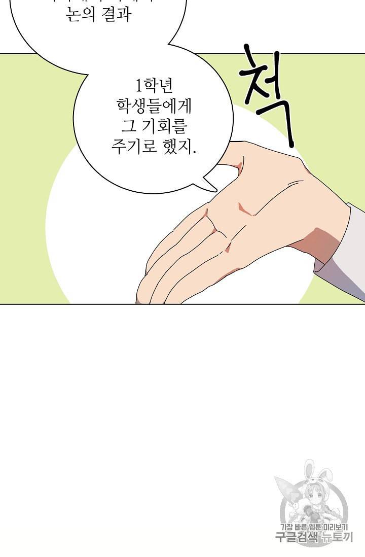 정령의 펜던트 64화 9