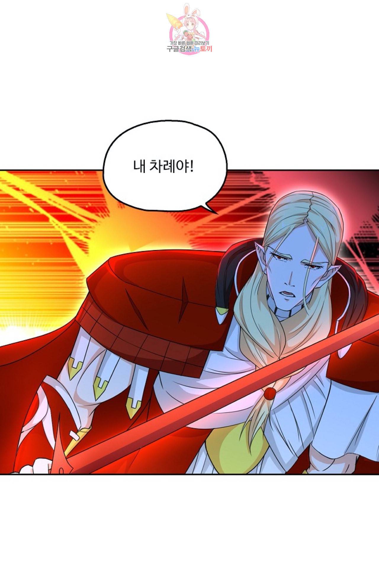 Retry 다시 한번 최강 신선으로 254화 4