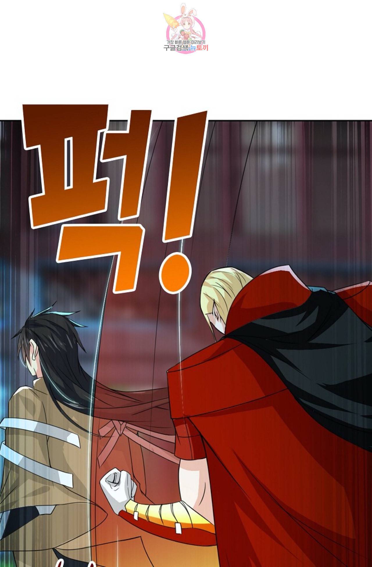 Retry 다시 한번 최강 신선으로 254화 7
