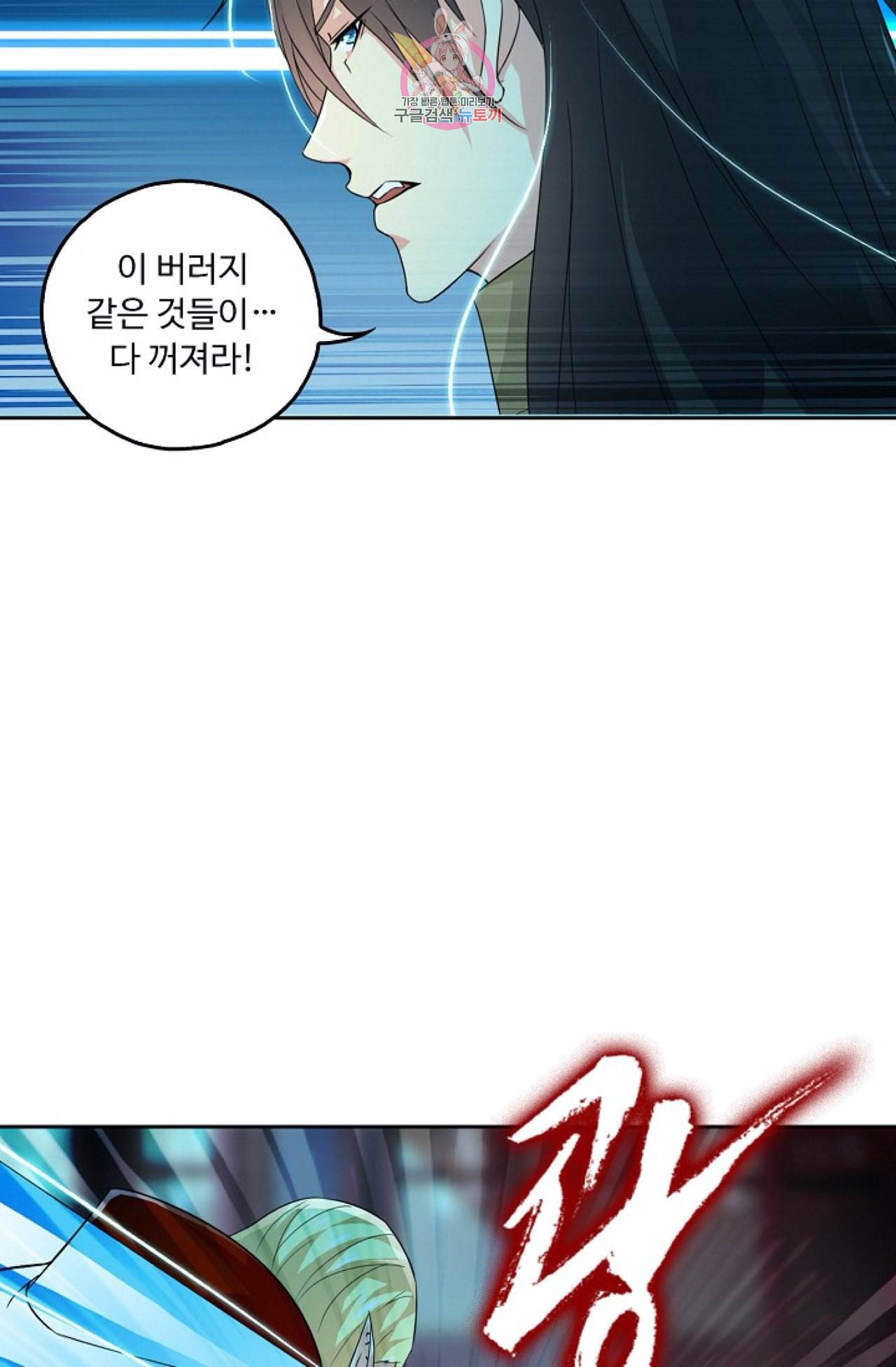 Retry 다시 한번 최강 신선으로 254화 10