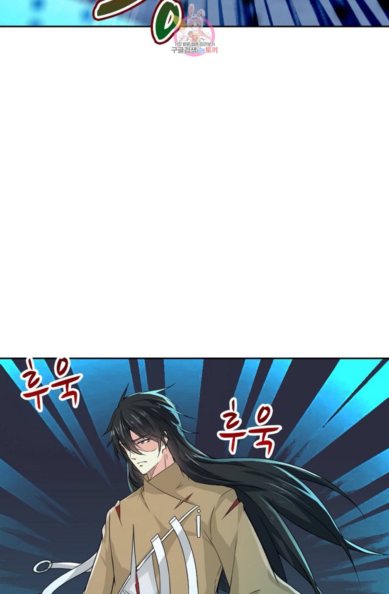 Retry 다시 한번 최강 신선으로 254화 13