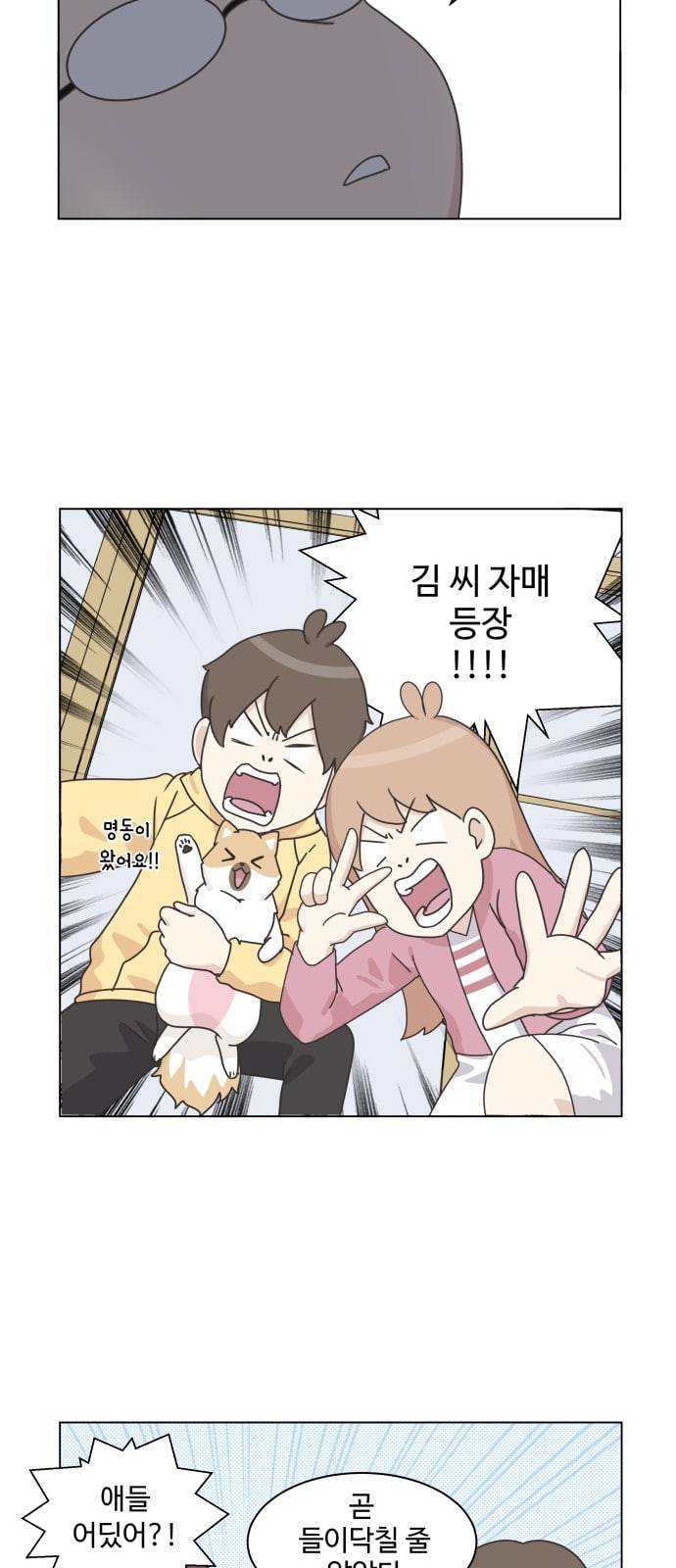개를 낳았다 시즌2 3화 2