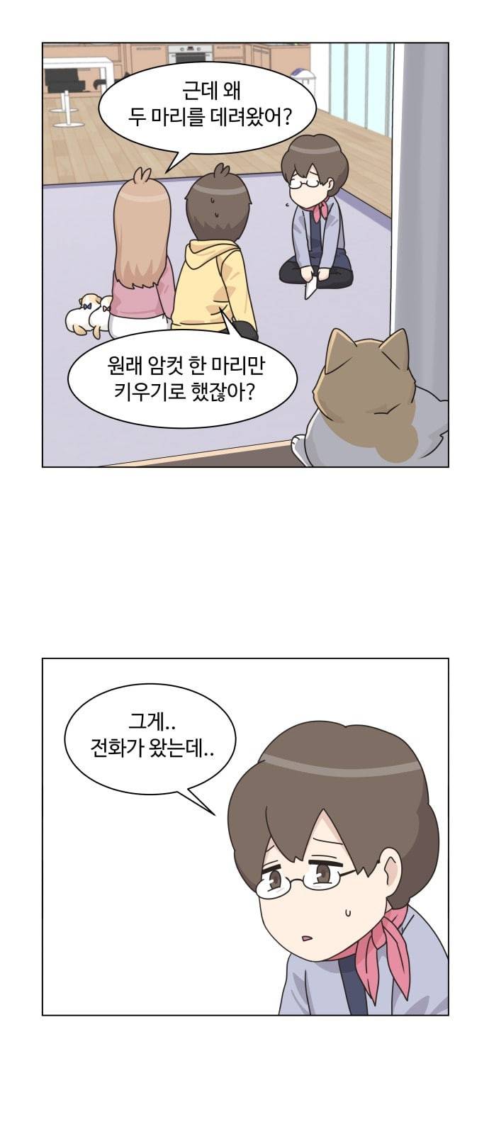 개를 낳았다 시즌2 3화 9