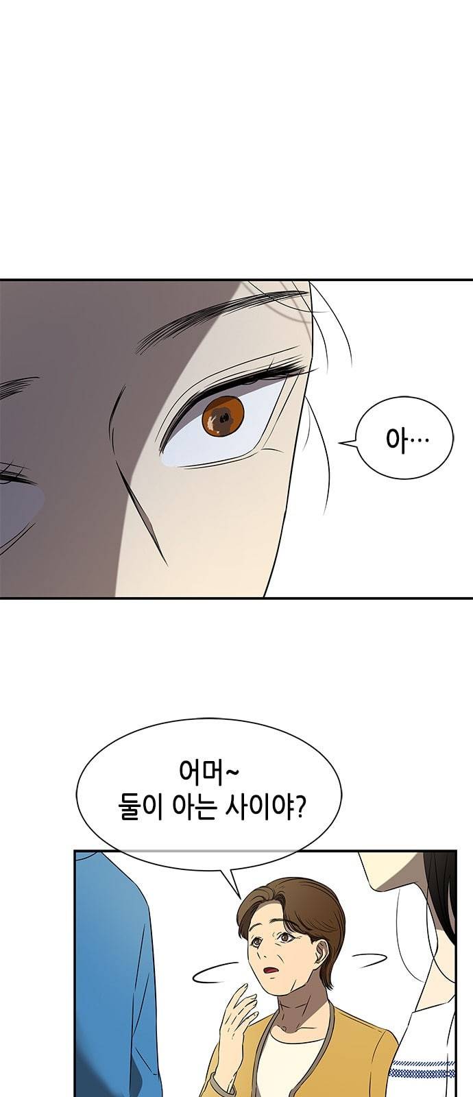 올가미 네이버 37화 3