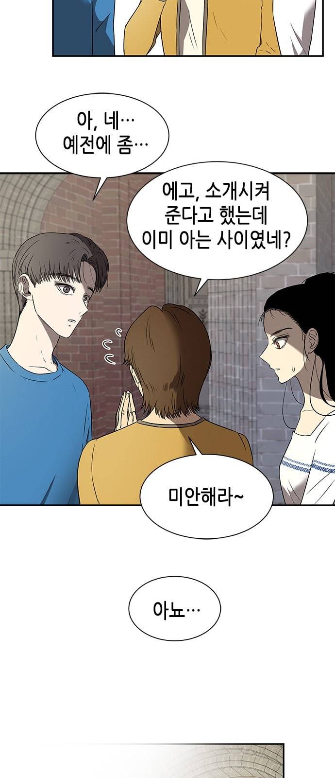올가미 네이버 37화 4
