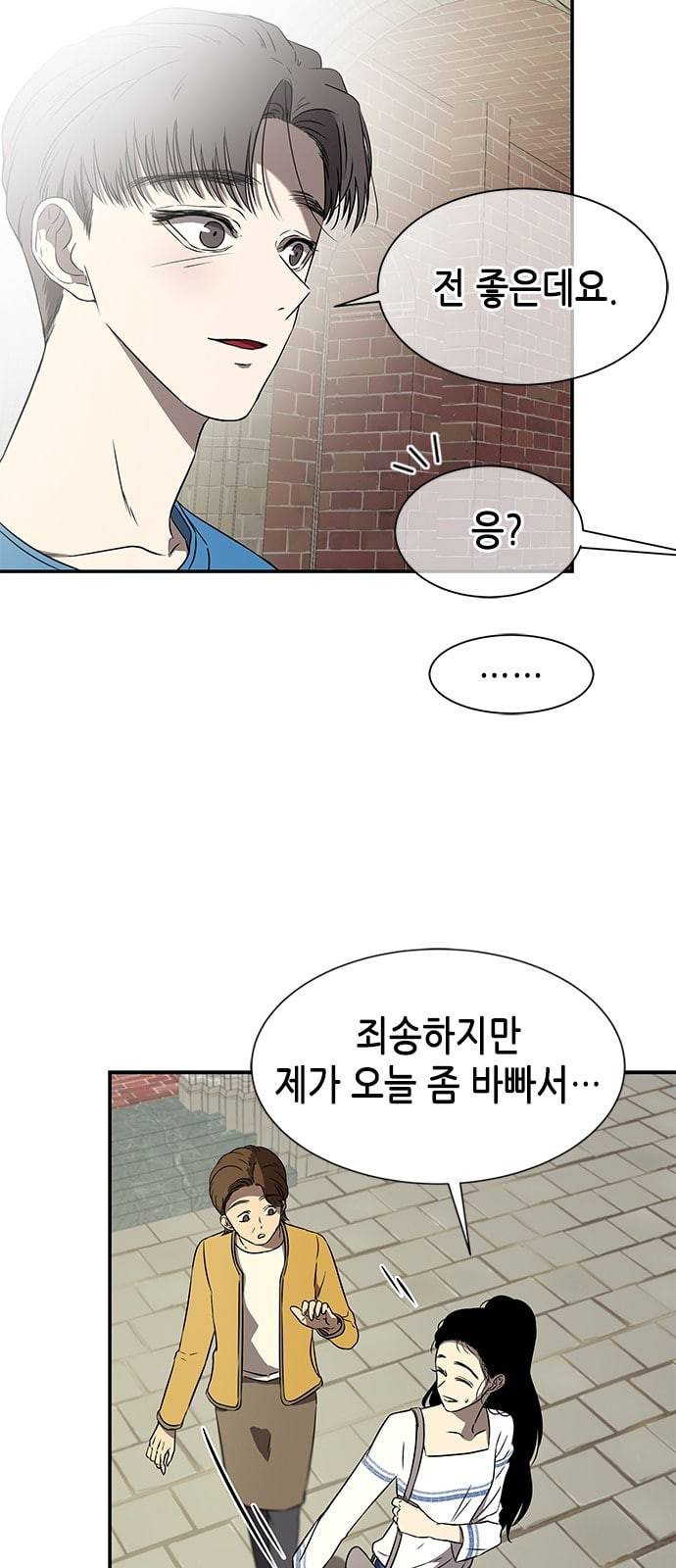 올가미 네이버 37화 5