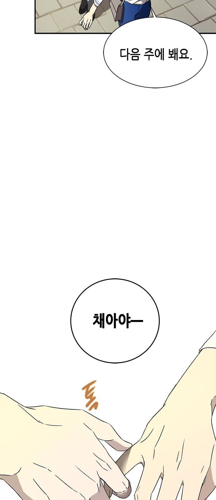 올가미 네이버 37화 6