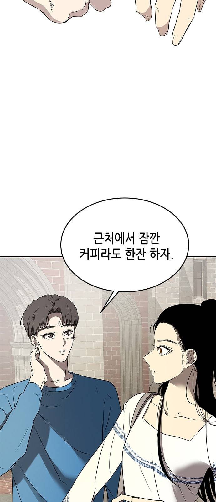 올가미 네이버 37화 7