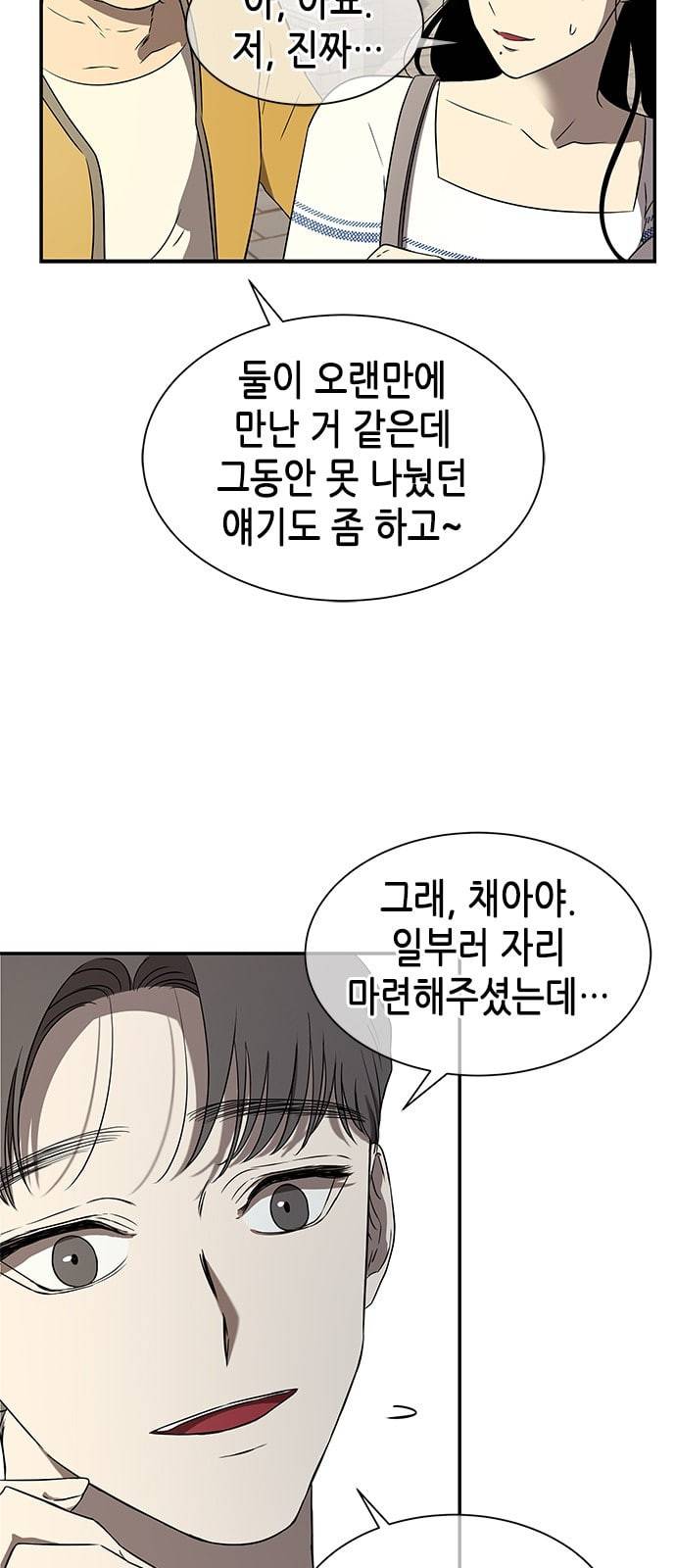 올가미 네이버 37화 9