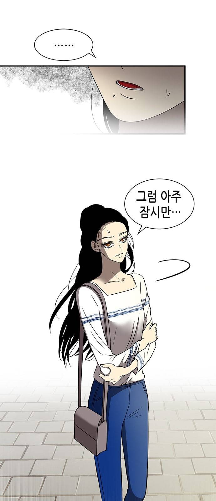 올가미 네이버 37화 11