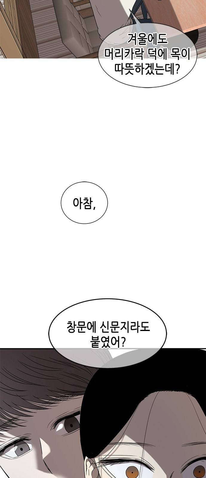 올가미 네이버 41화 2