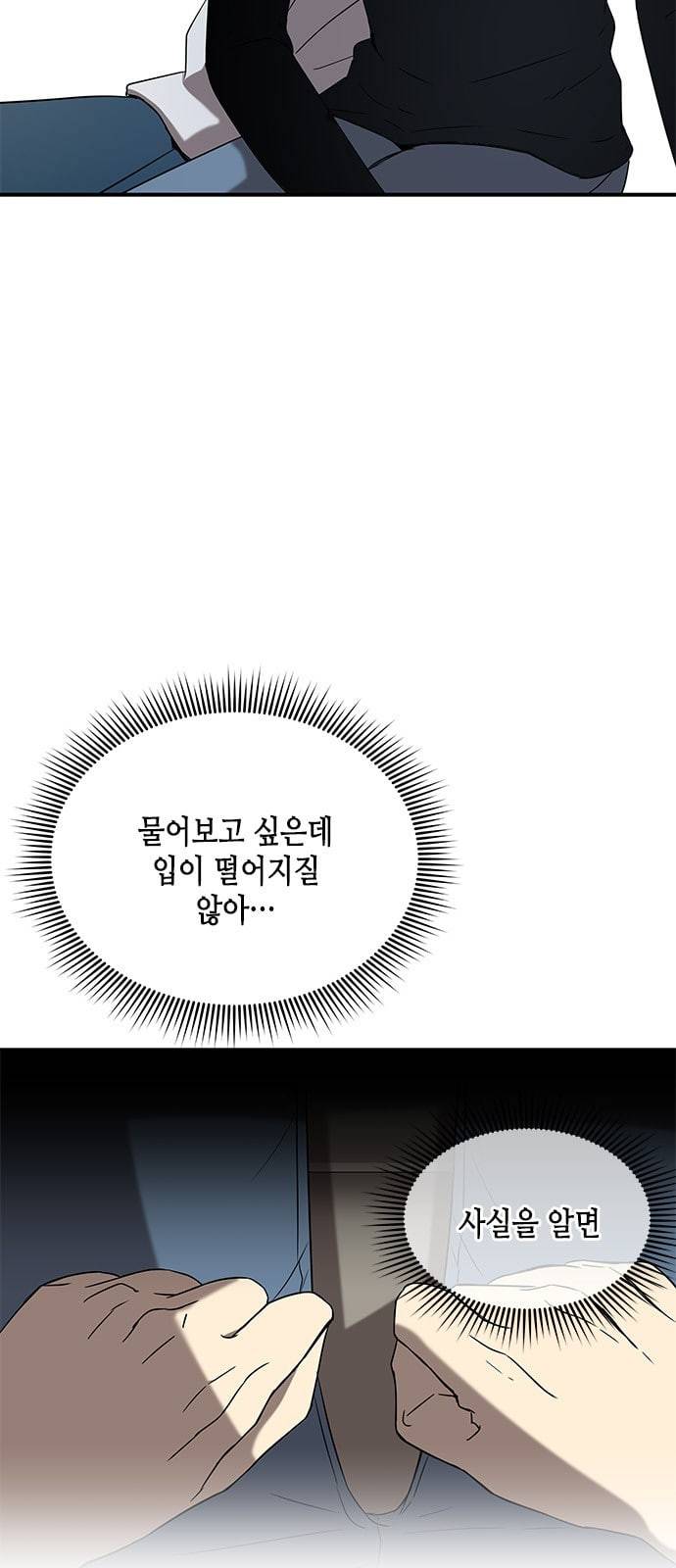 올가미 네이버 41화 6