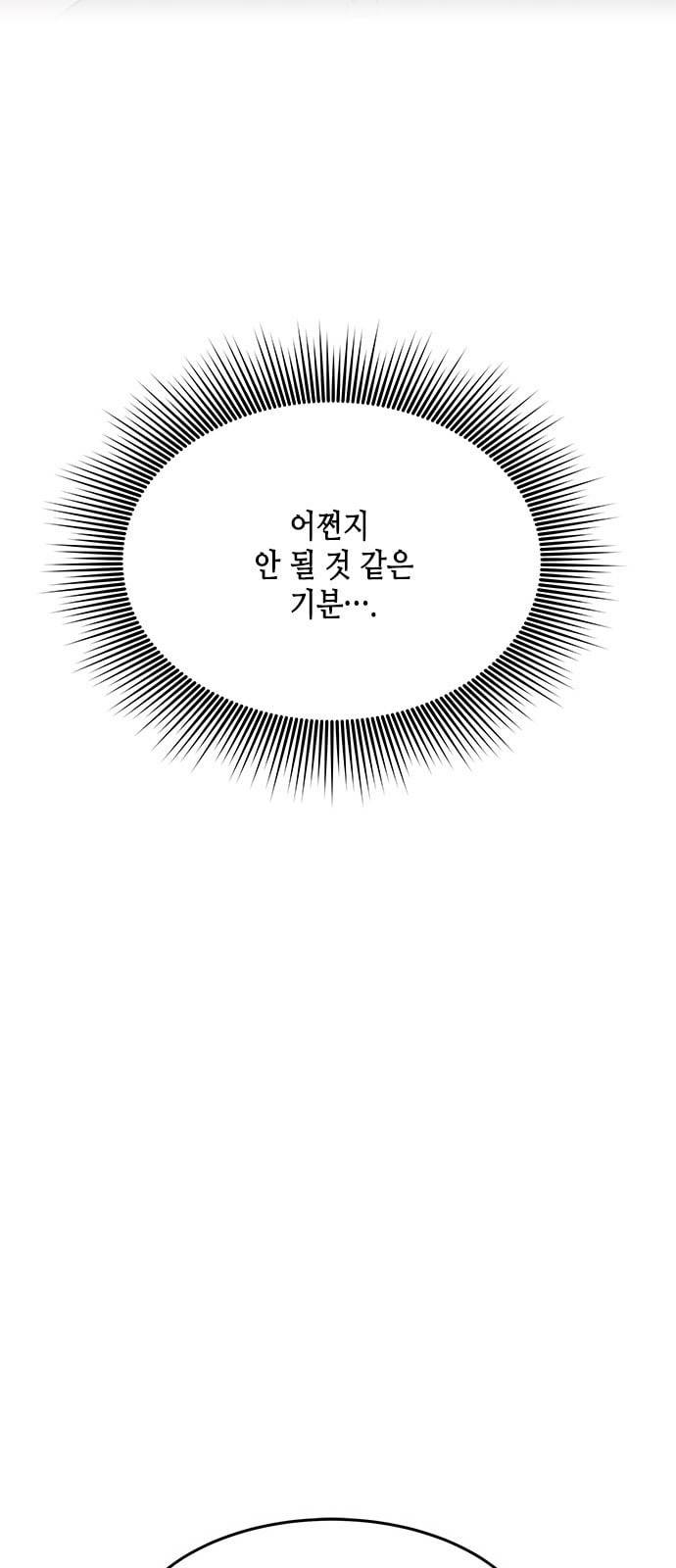 올가미 네이버 41화 7