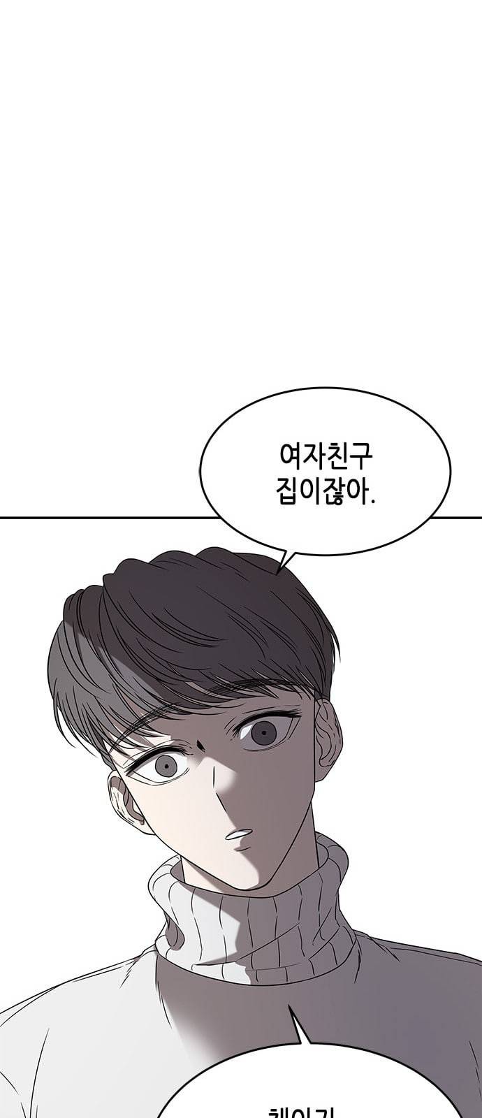 올가미 네이버 41화 9