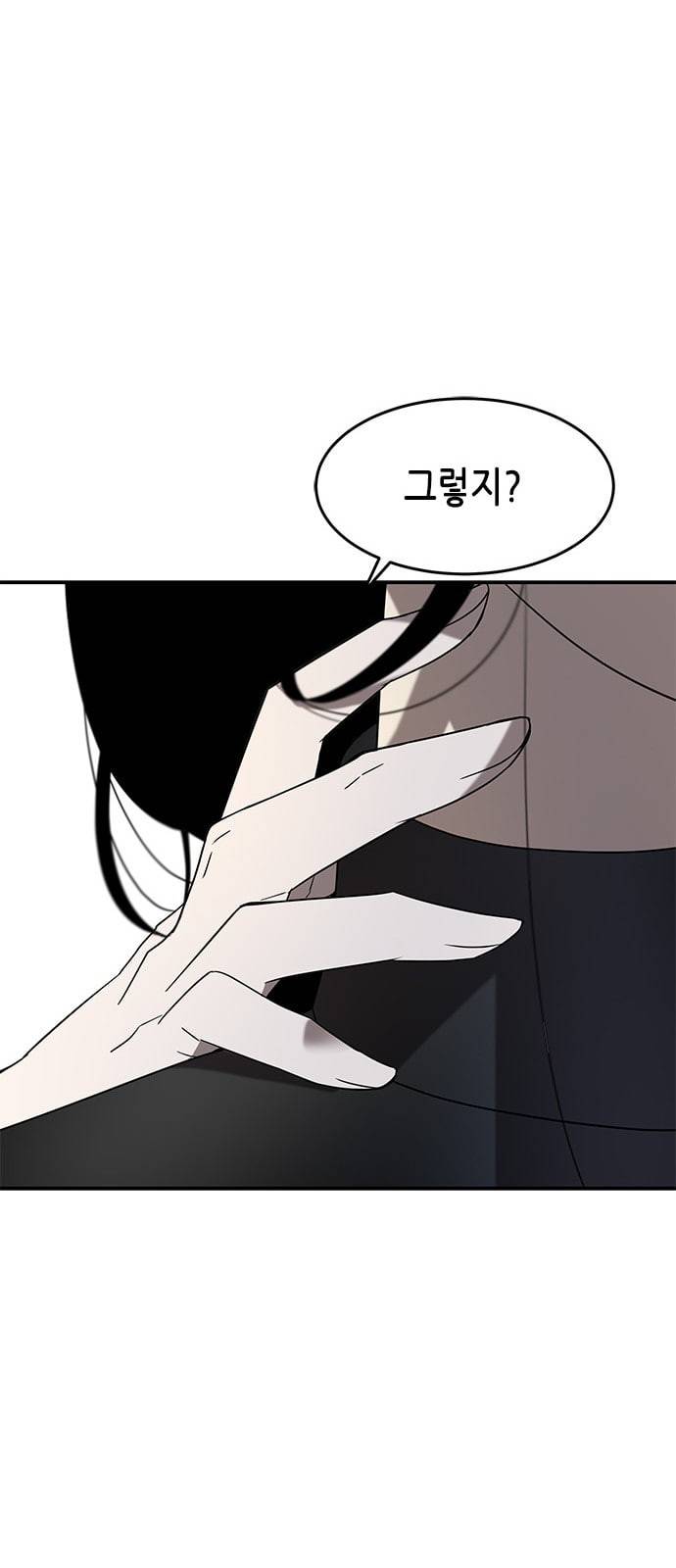 올가미 네이버 41화 11