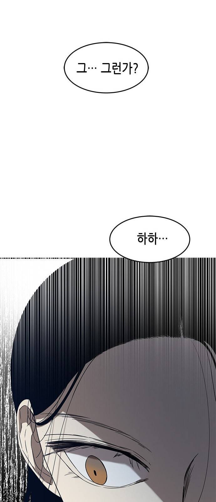 올가미 네이버 41화 12