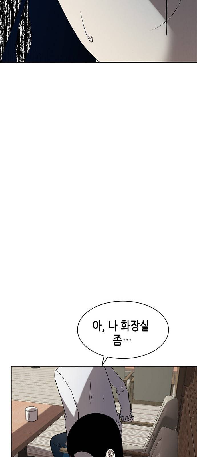 올가미 네이버 41화 13