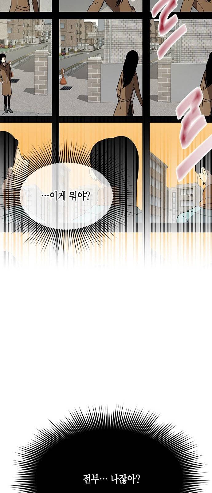 올가미 네이버 41화 18