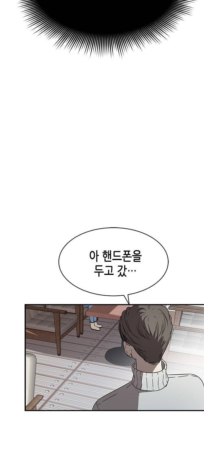 올가미 네이버 41화 19