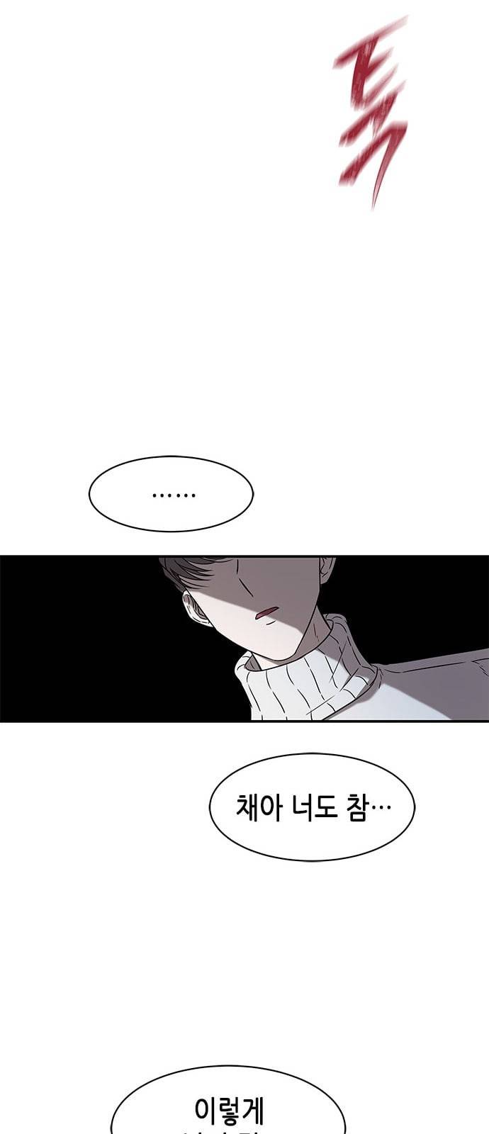 올가미 네이버 41화 21