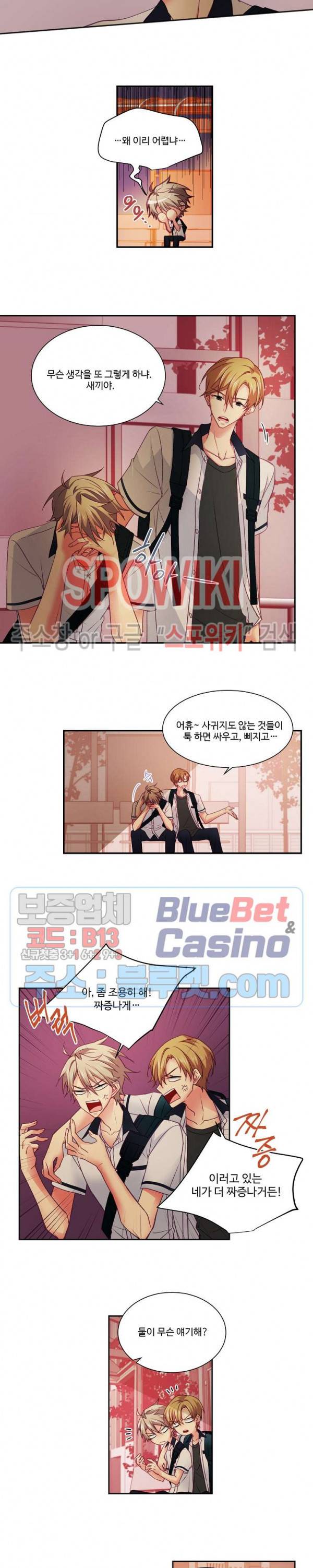 플러그 인(Plug in) 26화 2