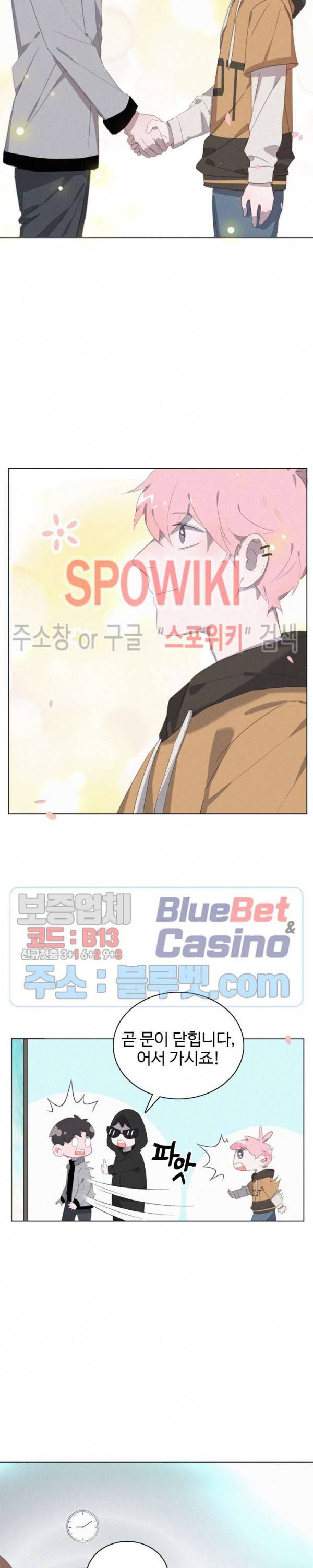 묘한 그녀석 54화 4